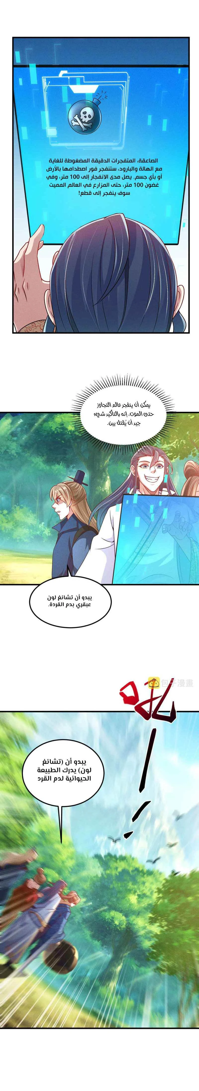 Chapter Image 2